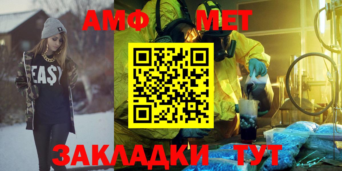 АМФ 98% Клинцы