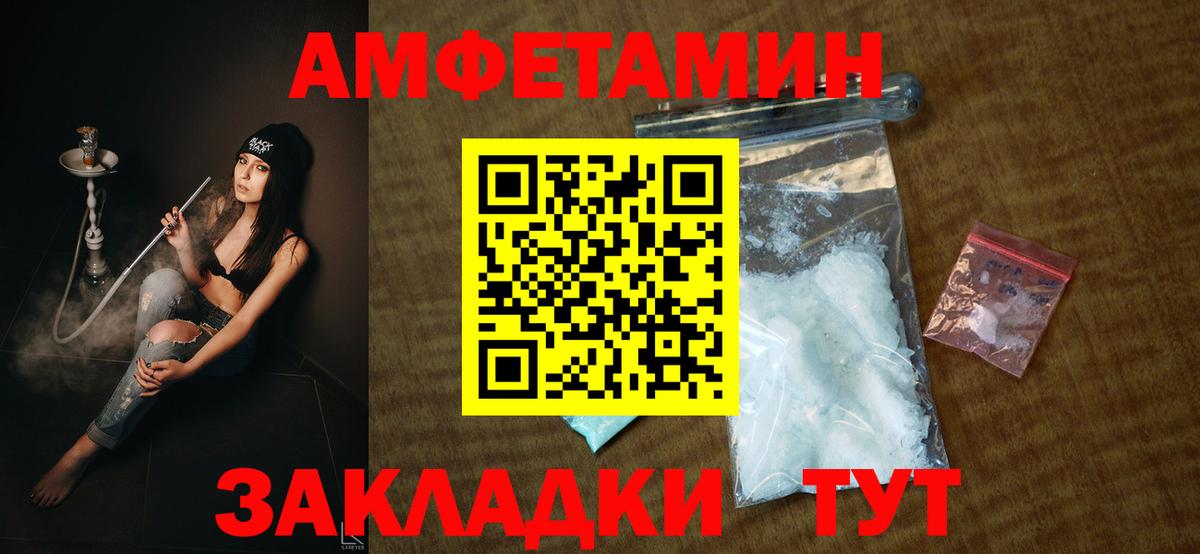Клинцы  АМФ 97%  Амфетамин  Вход с VPN 