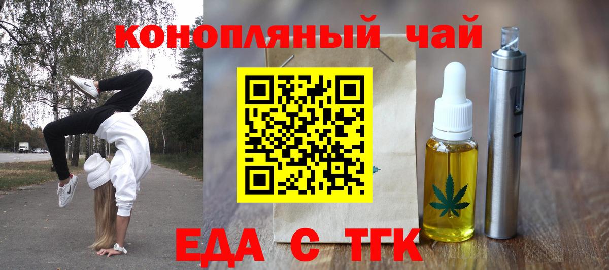 Клинцы  Cannafood марихуана  Вход с VPN 