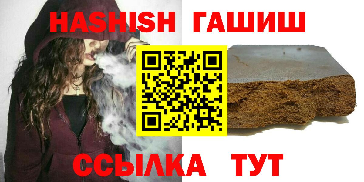 Гашиш  Вход с VPN  Клинцы  ГАШ Ice-O-Lator 