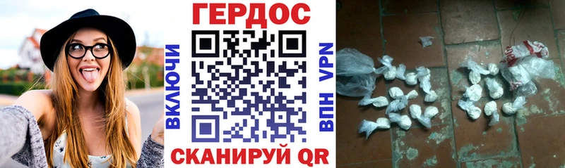 Героин VHQ  Клинцы 