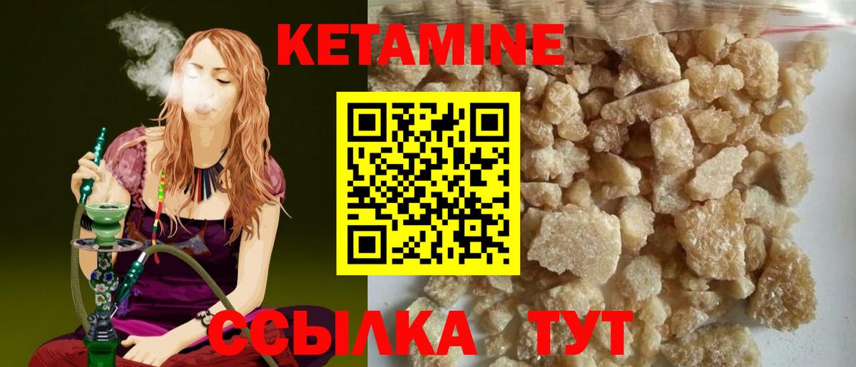 Клинцы  КЕТАМИН ketamine  Вход с VPN  Кетамин VHQ 