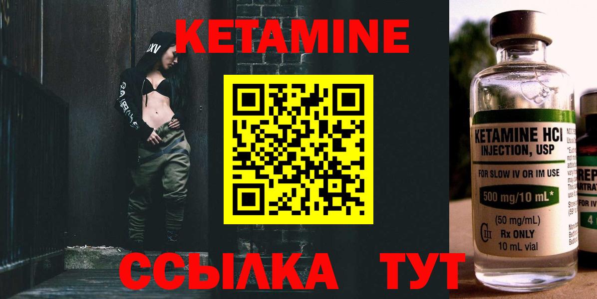 Кетамин VHQ Клинцы