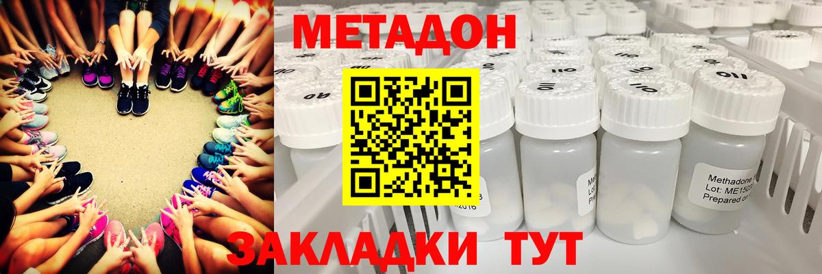 Метадон methadone  ОМГ ОМГ   Клинцы  Вход с VPN 