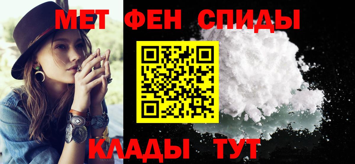 МЕТАМФЕТАМИН Methamphetamine Клинцы