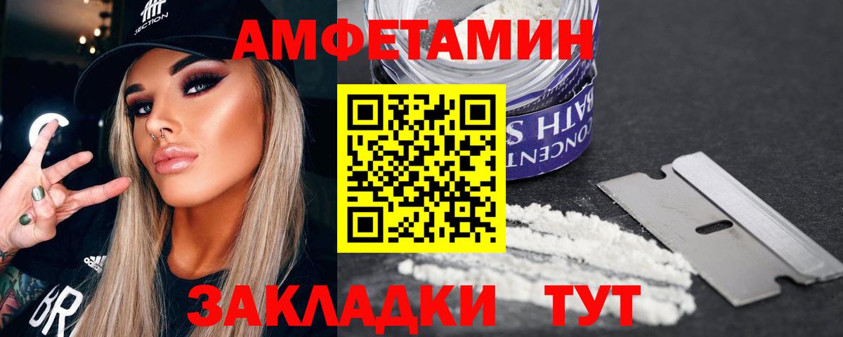 Метамфетамин Декстрометамфетамин 99.9%  Метамфетамин Декстрометамфетамин 99.9%  Клинцы  Вход с VPN 