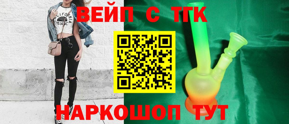 Дистиллят ТГК Wax Клинцы