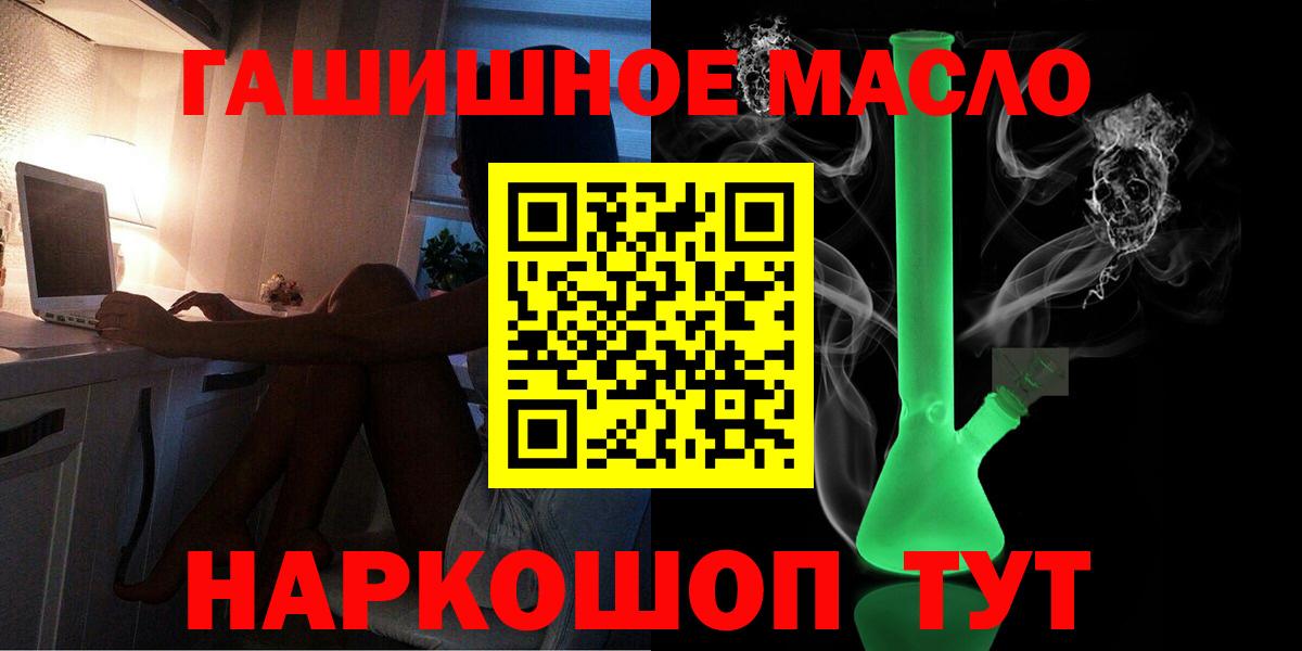 Дистиллят ТГК Wax  Вход с VPN  Клинцы 