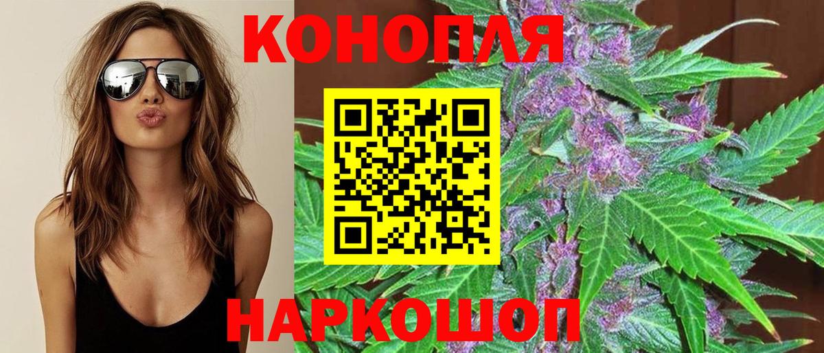Шишки марихуана Bruce Banner Клинцы